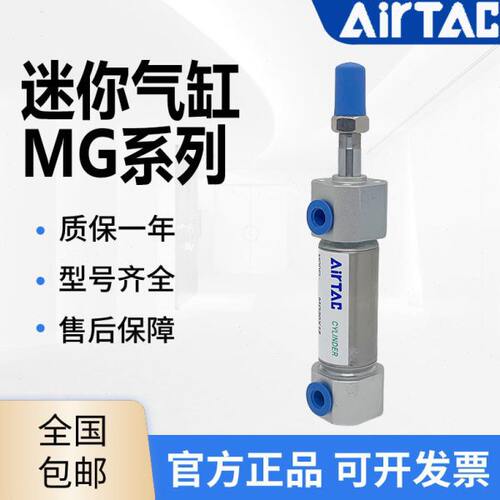 亚德客不锈钢迷你气缸MG20/25/32/40X25X50X75X100X125X150X200S
