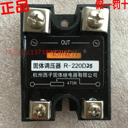 正宗KEJIKEYI杭州西子固体继电器  固体调压器 R-220D25 可调固态