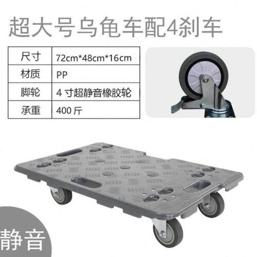 车周转平板静音拼接万向拖车四轮箱乌龟手乌龟小家用搬家神器搬运