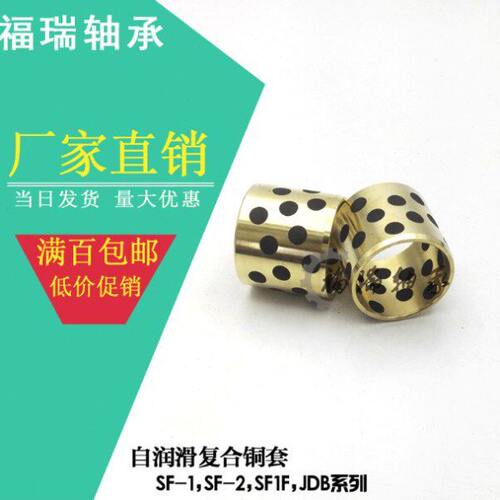 JDB 152120 203025 253220固体镶嵌石墨自润滑铜套轴承含油轴套