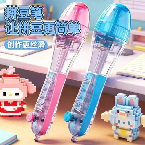 拼豆党狂喜按压点珠笔精准不翻车