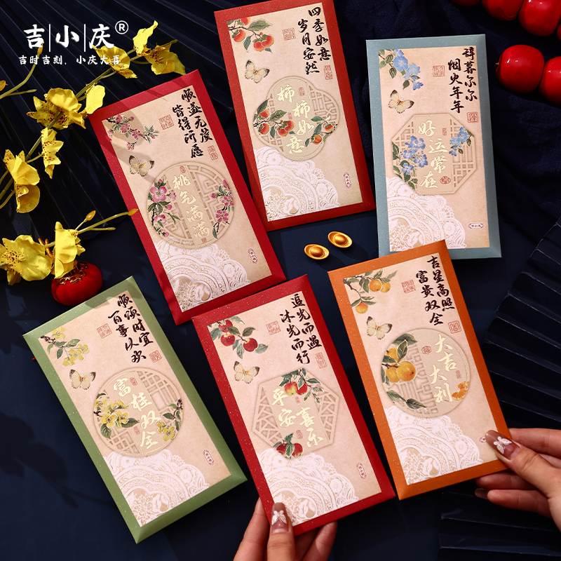 红包中国风复古花卉利是封压岁包