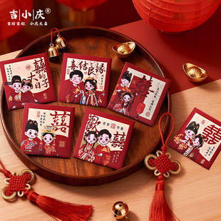 红包2025新款高档中小号堵门小红包喜字接亲仪式感结婚专用利是封