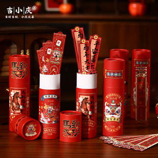 2026新年抽签桶利是封财神爷红包春节庆典怀旧传统春节用品压岁包