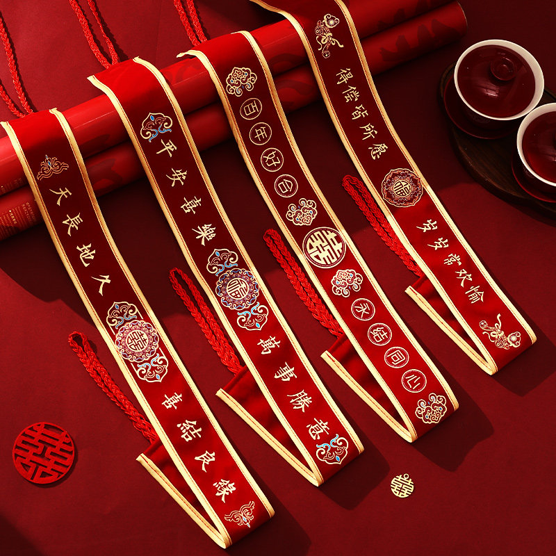 结婚专用新郎新娘腰带2026新款绒面加长加宽可装钱腰缠万贯红腰带