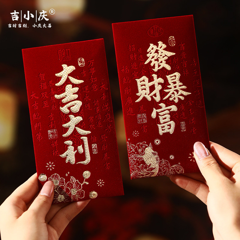 红包新款通用大吉大利精致高档婚礼红包平安喜乐千元款红包利是封,节庆用品/礼品,红包/利是封,淘宝优惠券,粉丝福利购,淘宝优惠卷