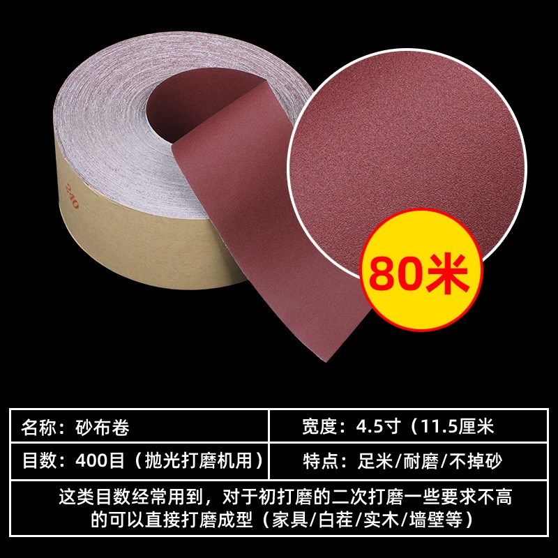 JB-5砂布卷手撕带木工砂纸砂皮TJ113砂带软布1000目沙皮磨砂