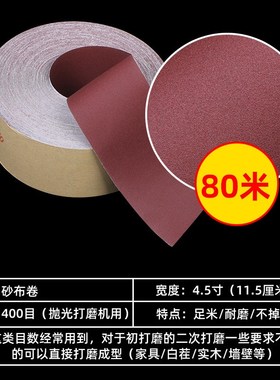 JB-5砂布卷手撕带木工砂纸砂皮TJ113砂带软布1000目沙皮磨砂