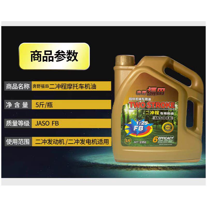 大罐二行程车燃烧油伐木园林械油割草油斤