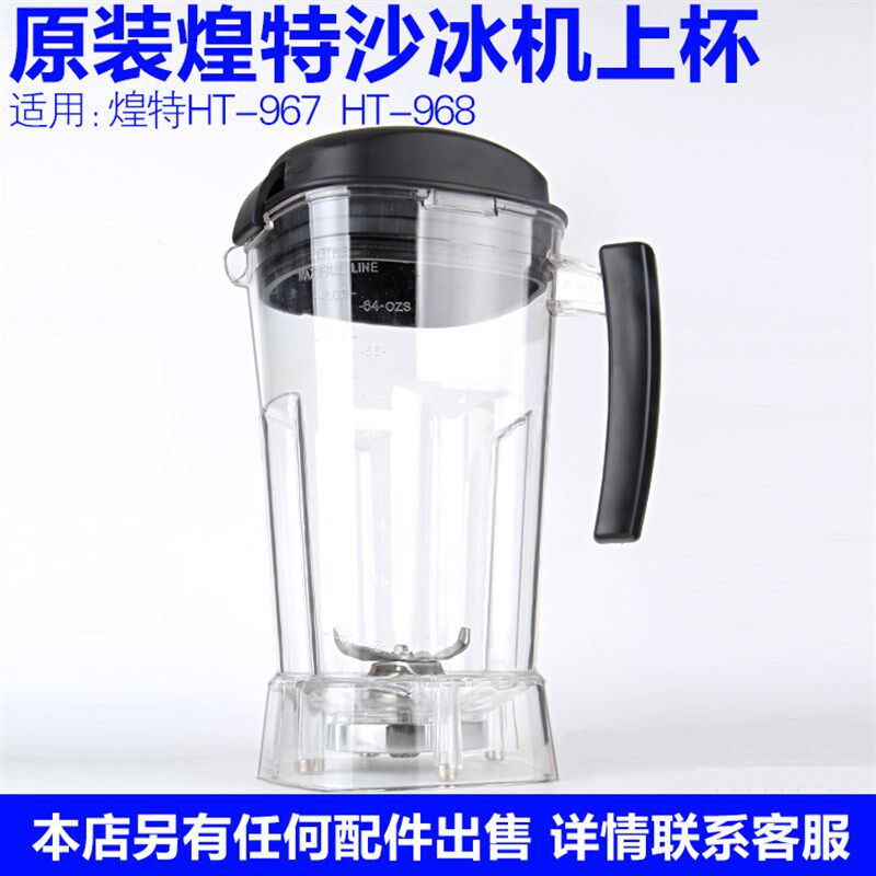 阿道夫 破壁料理煌特沙冰杯座杯子壶桶