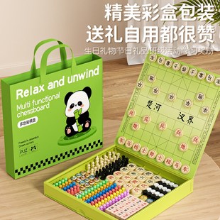 飞行棋五子棋儿童益智棋盘多合一棋类大全装男孩女孩