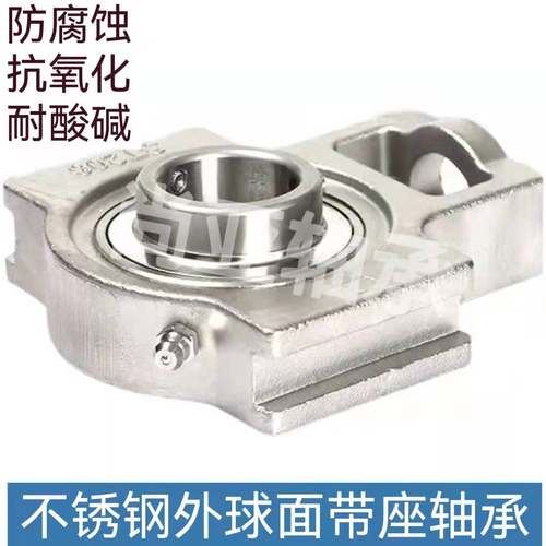 滑道T型带座轴承UT2T222T2UT2U227