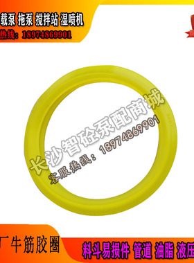 三一中联泵浦车DNDN(个)泵管原厂胶圈橡胶牛筋密封圈
