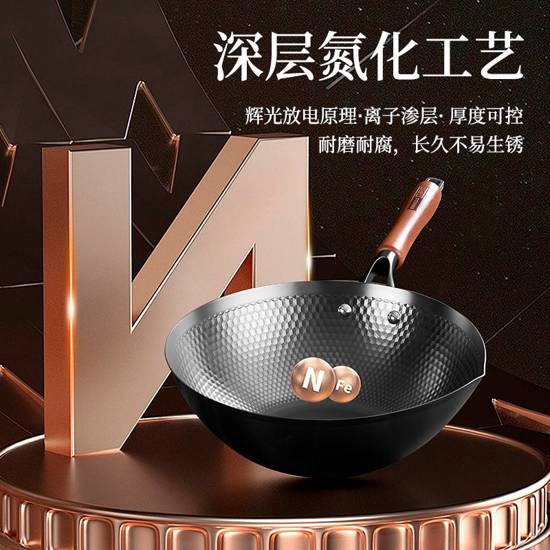 欧美达精铁锅炒锅家用深氮无涂层铁锅炒菜锅传统老式铁锅中式炒锅
