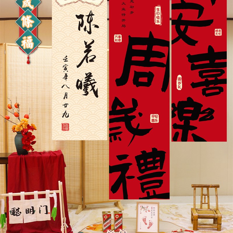 新背景布儿童周岁布置场景装饰墙挂布氛围感纱幔书法周岁