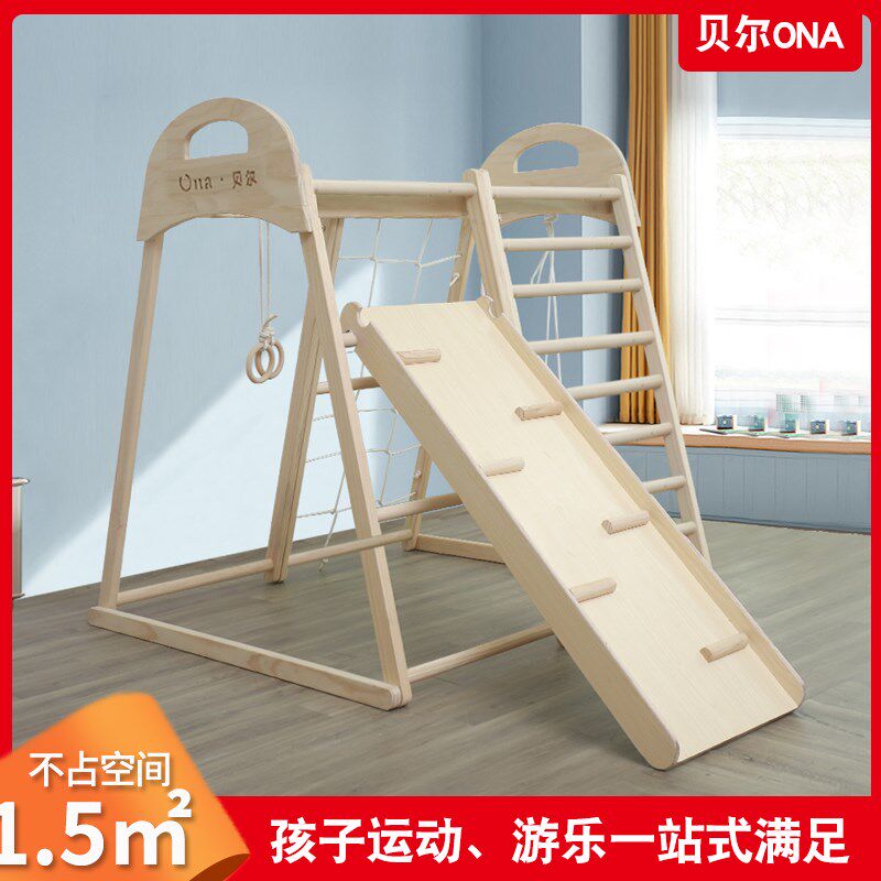 儿童室内攀爬架实木滑滑梯秋千幼儿园小型游乐园宝宝锻炼,玩具/童车/益智/积木/模型,滑梯,淘宝优惠券,粉丝福利购,淘宝优惠卷