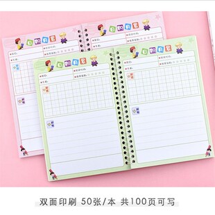 小学生读书笔记本词句摘抄摘写本阅读摘记本日积月累采蜜集一年级