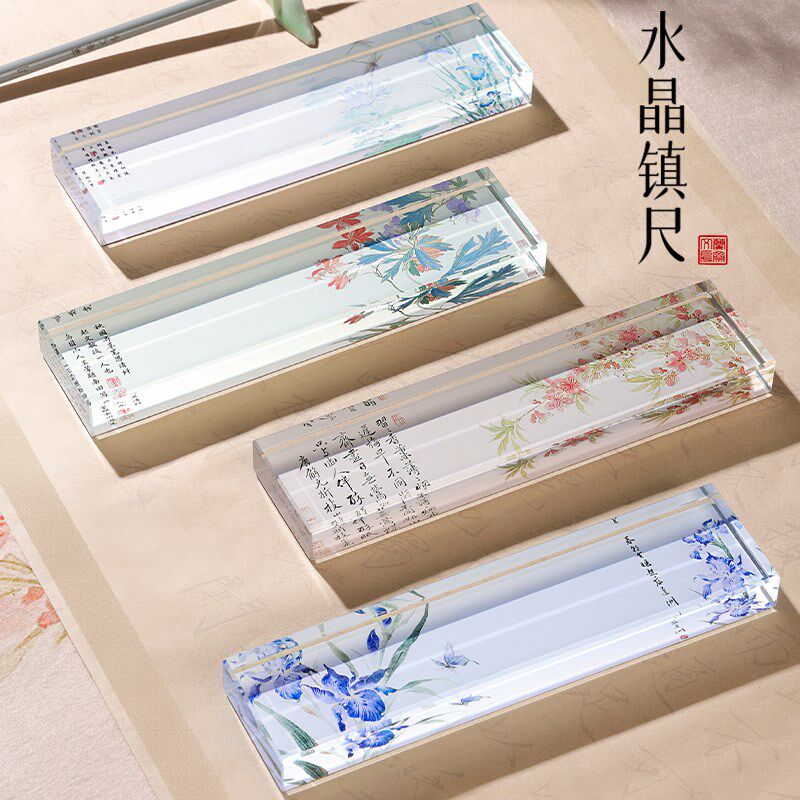 兰斋创意国潮古风彩绘水晶镇纸镇尺毛笔字书法加重加厚压纸毛