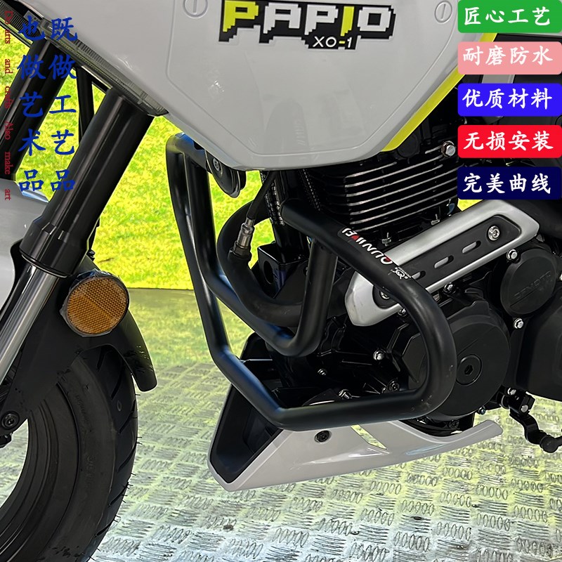 适用春风O狒狒冒险家赛车手O2保险杠保护杠一字护竞技杠