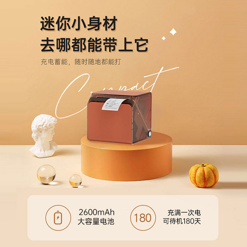 汉小印家用标签打印便签纸打印手便携式食品日期防水干胶手持热敏