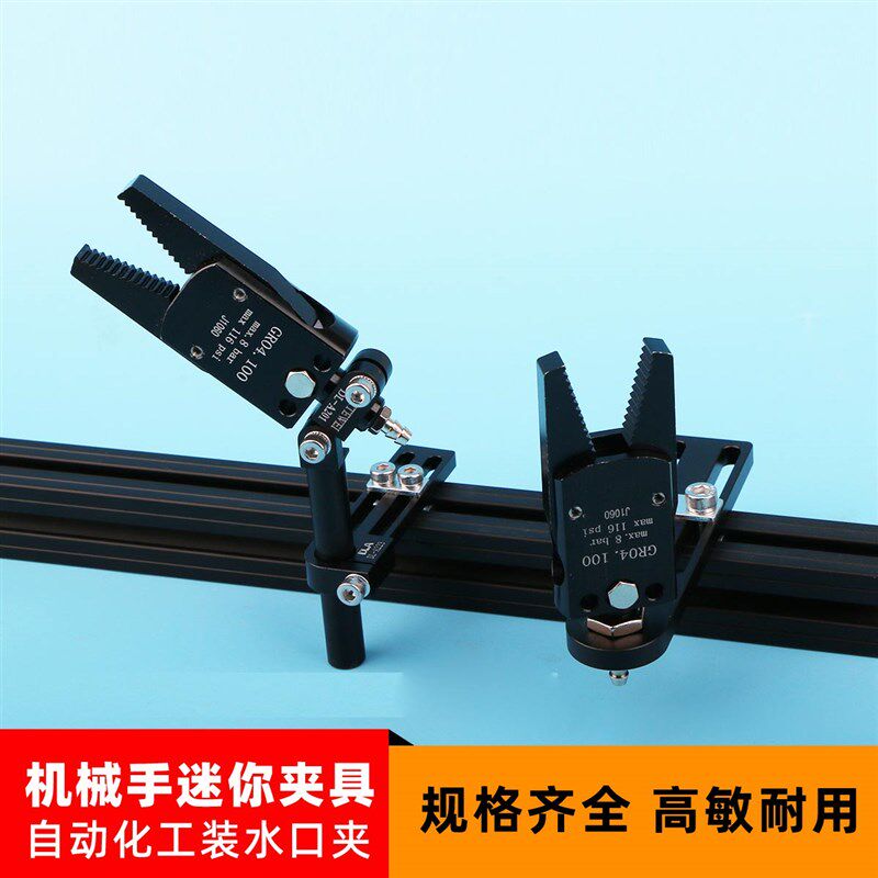 莱盾械手水口夹具小夹子大夹子真空元件