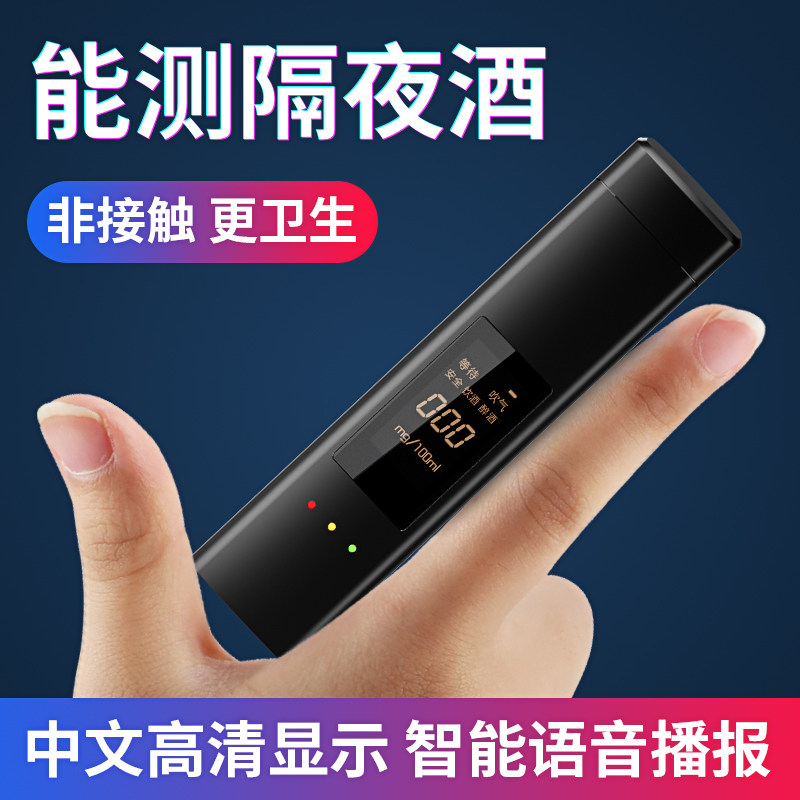 酒精检测仪查酒驾测试仪吹气式测酒仪酒器呼气式自测量仪