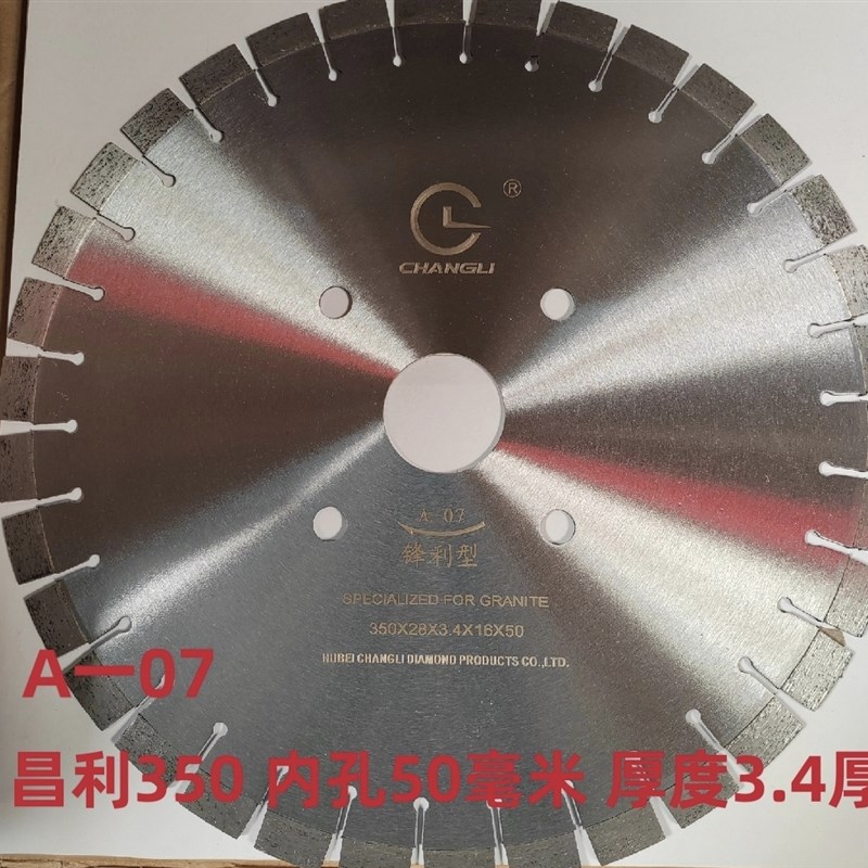 昌利石材岗岩金刚石片大理石干切 马切割片