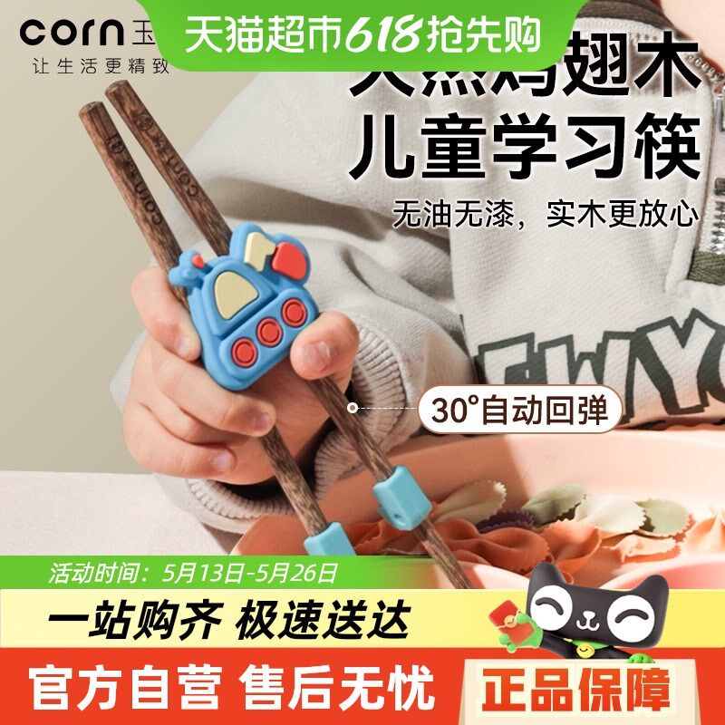玉儿童筷子辅助器岁岁训练筷宝宝初学硅胶短筷学习夹拆卸