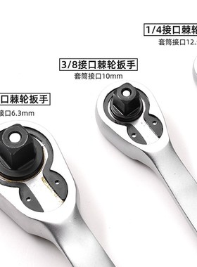 快速筒扳手大中小飞向万用汽修工具工业级齿家用INU