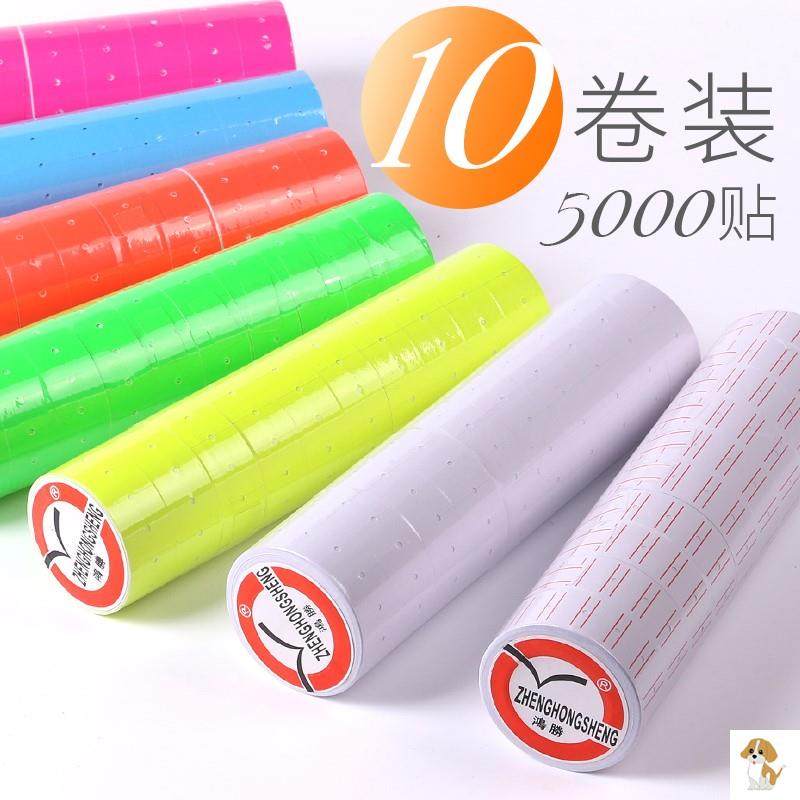 打码纸商品标签卷纸价格打码价签超市标价卷打印单排,办公设备/耗材/相关服务,标签打印纸/条码纸,淘宝优惠券,粉丝福利购,淘宝优惠卷