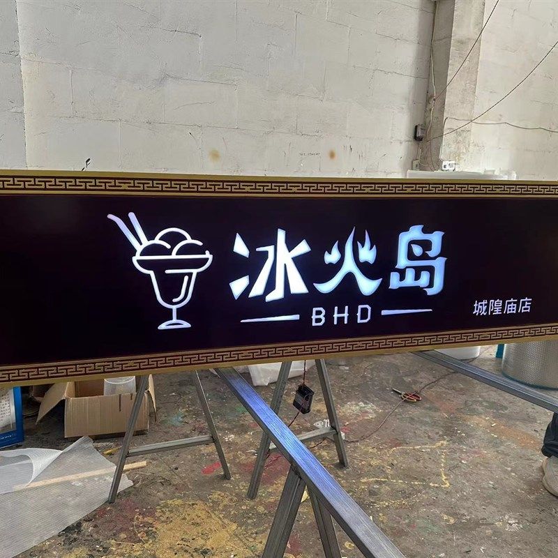 实木发光牌匾定制门头店铺木质餐馆发光字木匾招牌业,家居饰品,木雕,淘宝优惠券,粉丝福利购,淘宝优惠卷