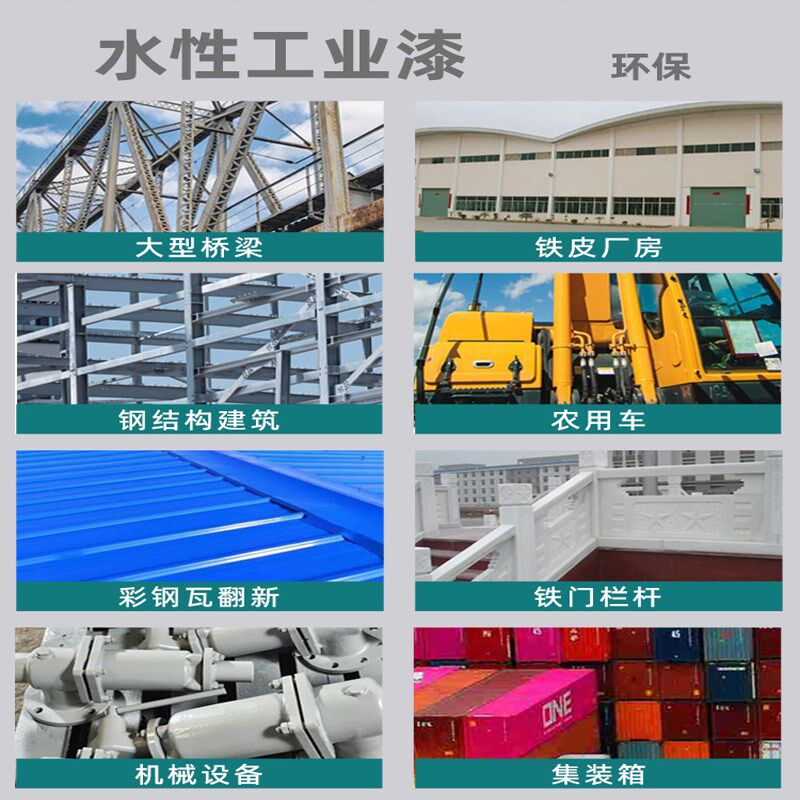 钢结构菡睿机械设备桥梁栏杆彩钢瓦快干底漆灰色漆环保防锈工业漆