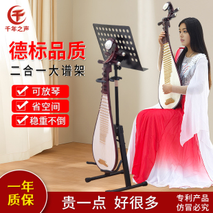 琵琶一体二合一谱架家用级乐谱架子儿童譜架吉他中阮乐