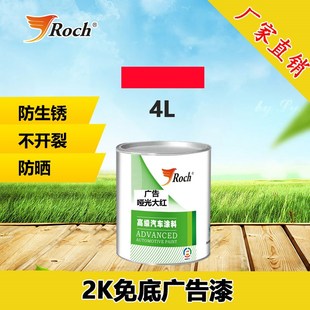 oh2免底广告漆金属漆标识字铁栏杆镀锌板白色黑色喷刷漆