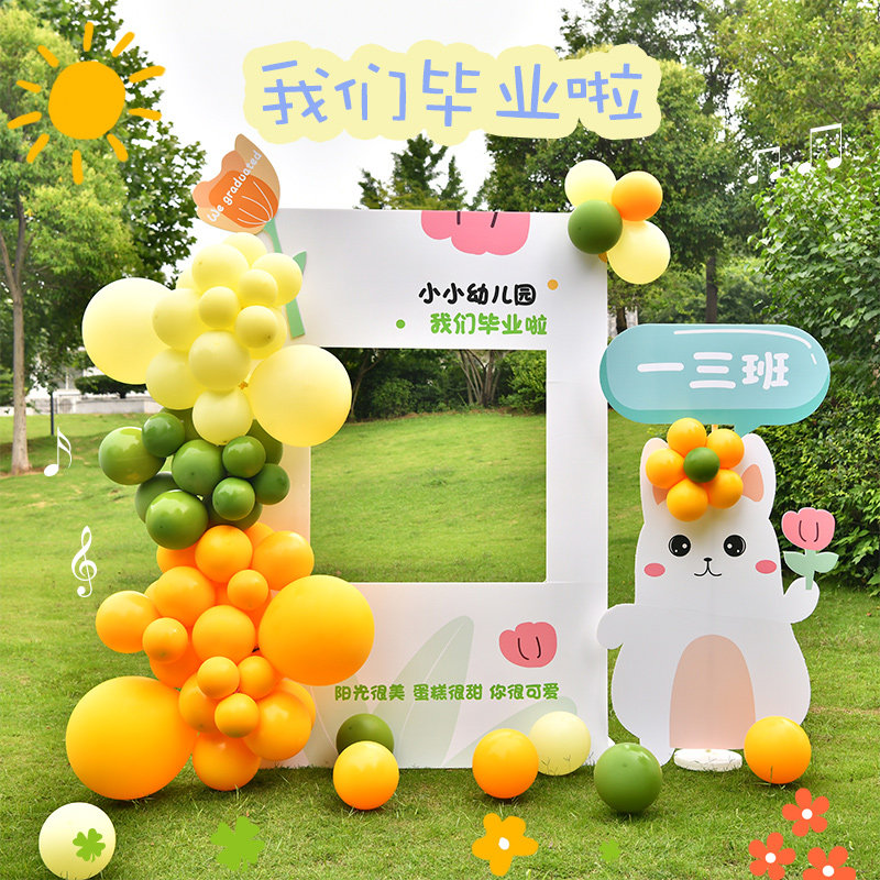幼儿园毕业季典礼布置装饰场景小学教室班级拍照相框道具板