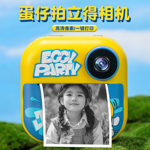 蛋仔派对儿童拍立得直接出照片打印照相拍照录像积虎