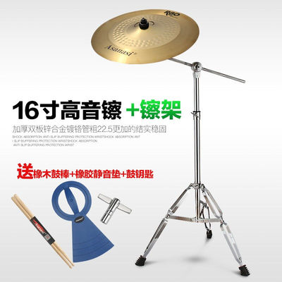 ni架子鼓鑔片鑔架吊鑔节奏鑔叮叮鑔片擦架寸高音鑔+斜鑔架