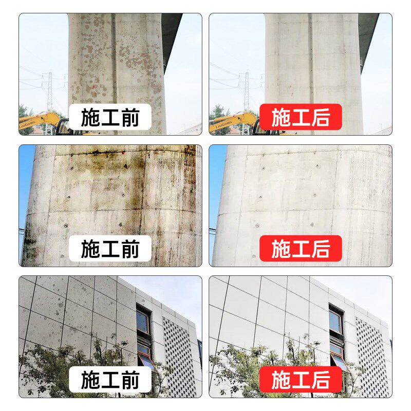 水混凝土色差调整剂修复剂防碳化涂料砼表面保护桥梁护坡平色剂