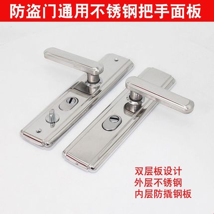 防盗门锁不锈f钢面板入户大门拉手进户门通用型双开门明装把手配
