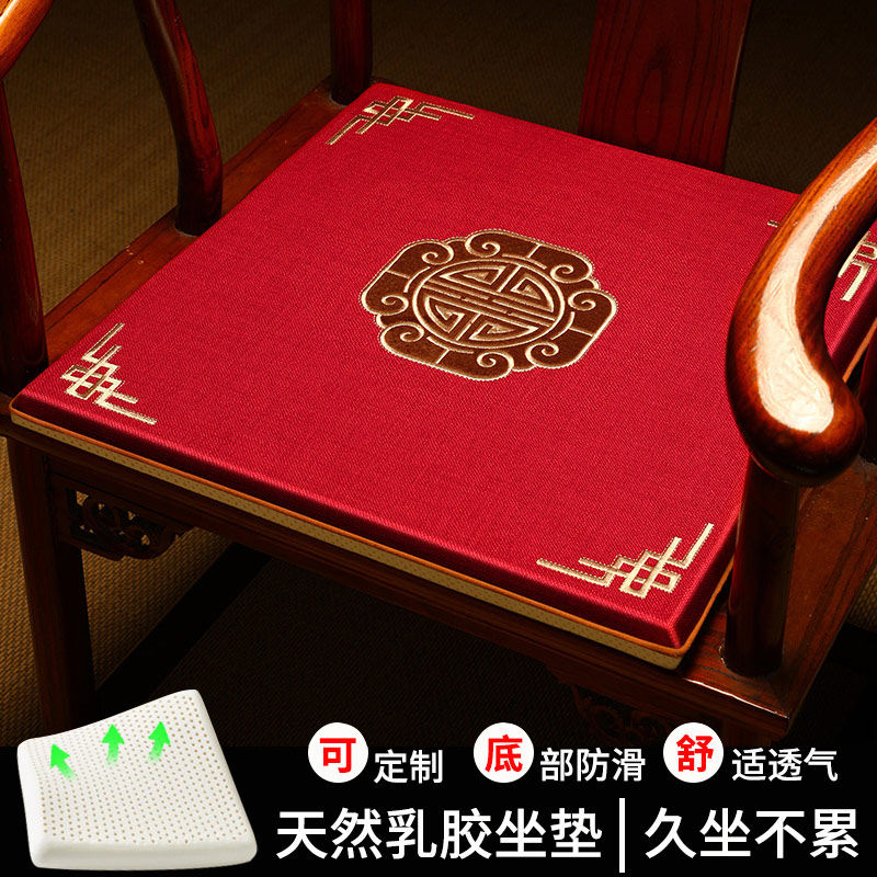 乳胶垫坐垫红木沙发垫茶桌椅垫古典实木太师椅圈椅座垫