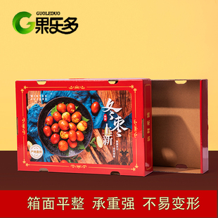 档冬枣包装盒斤装礼品盒大荔冬枣脆枣通用水果礼盒空盒子