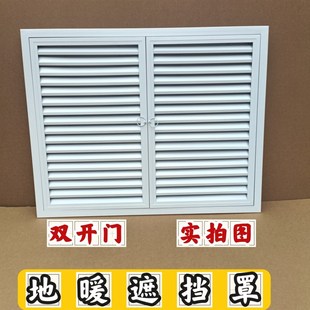 双开门地暖分水器遮挡罩暖气罩白B色灰色颜色定制尺寸定制铝合金