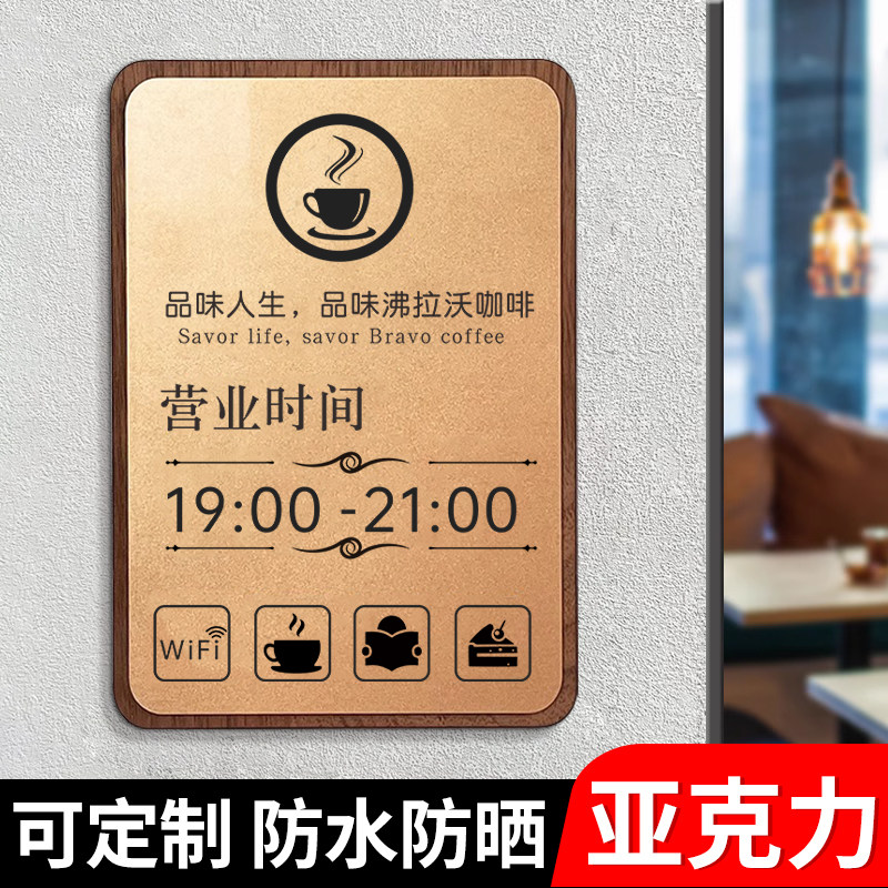 营业时间告示牌店铺挂牌门店铺纸电话号码牌门牌创意正在营业中事
