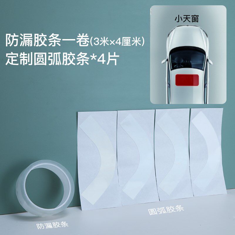 电动三轮车车天窗密封条压条粘条玻璃汽车防寒防尘车用挡风胶条