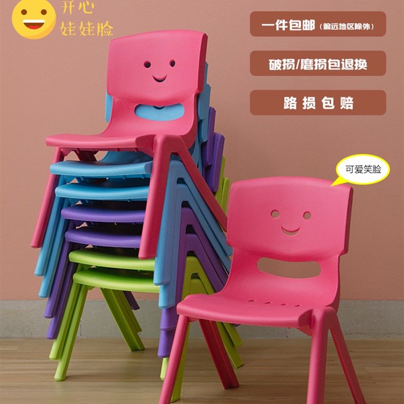 加厚防滑子塑料靠背椅宝宝餐椅幼儿园小孩学习椅坐凳小板凳,收纳整理,收纳凳,淘宝优惠券,粉丝福利购,淘宝优惠卷