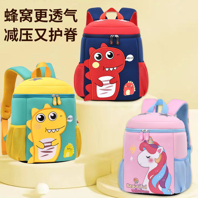 恐龙独角潜水料胸扣防走失幼儿园儿童书包印字