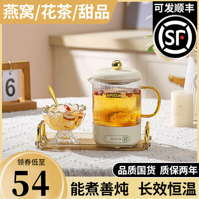 养生壶家用迷你小型办公室全自动加厚玻璃煮茶器烧水煮茶壶,厨房电器,养生壶/煎药壶/养生杯,淘宝优惠券,粉丝福利购,淘宝优惠卷