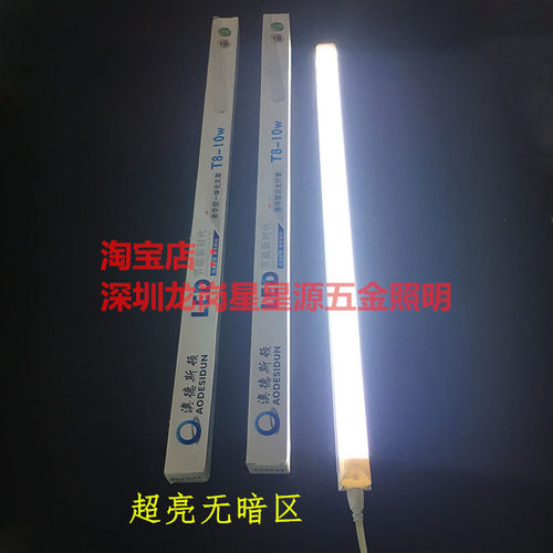 澳德斯顿LD灯管一体化日光灯米节能W超亮支架全