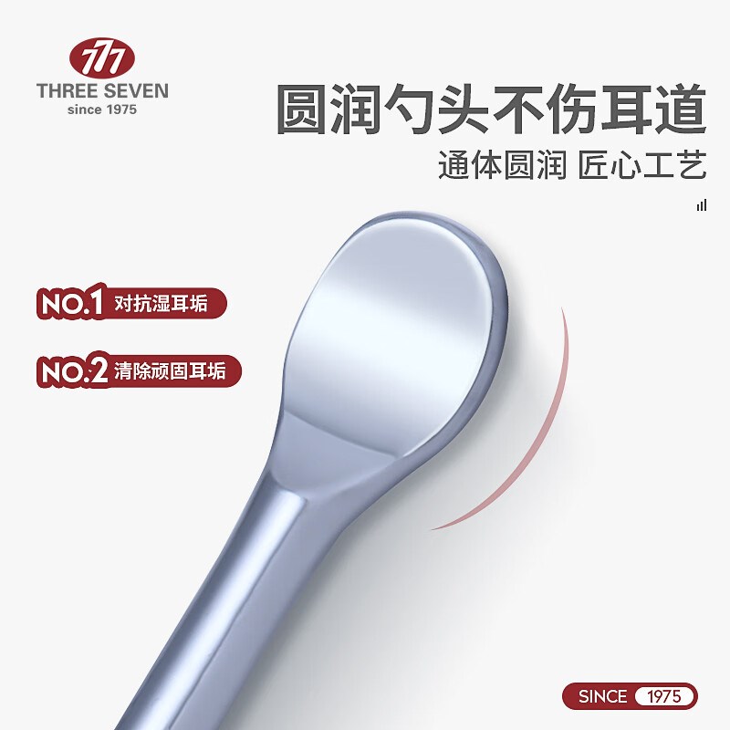 777螺旋转掏耳勺扣抠耳屎挖耳勺头采耳工具挖耳朵掏耳便捷
