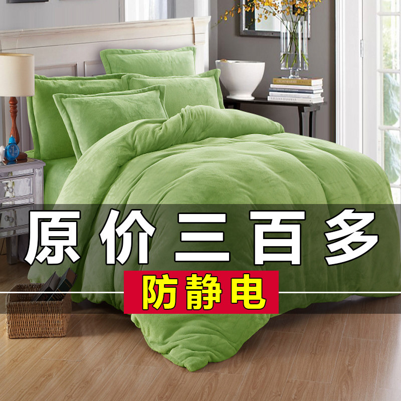 珊瑚绒被单件被罩冬天毛绒面绒法兰绒绿色加绒加厚冬季